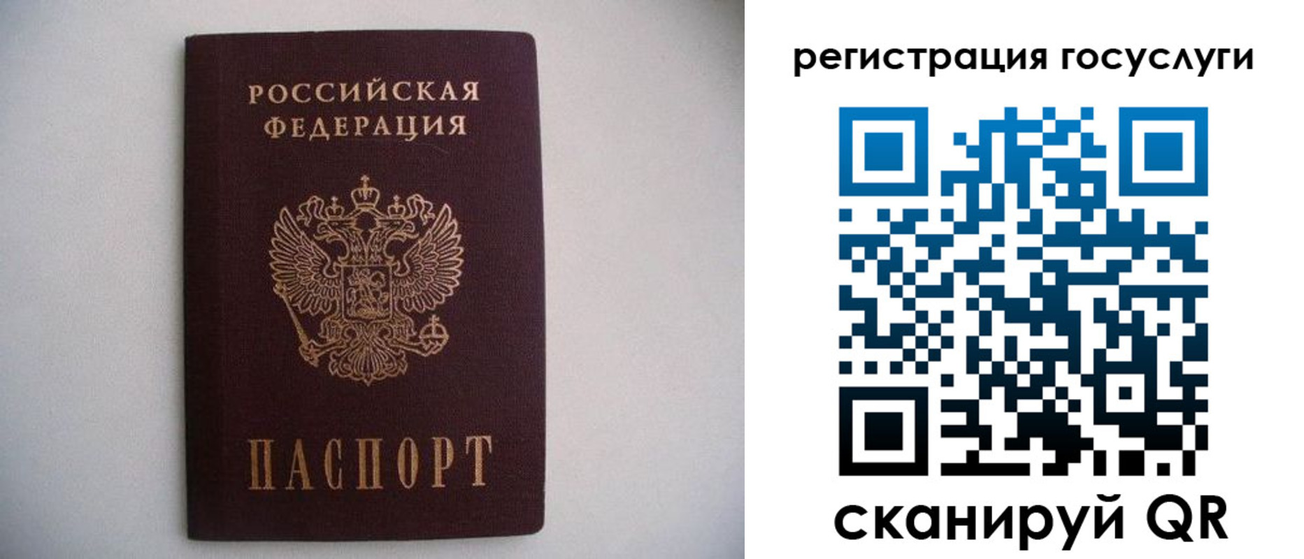 временная регистрация собственник в Пласте